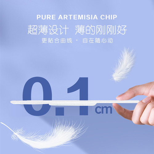 【拍3送1】萱之棉汉方艾草温养少女学生专用卫生巾纯棉夜用姨妈巾 - 图1