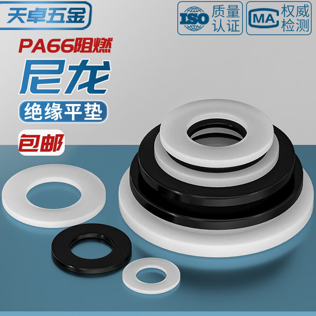 Insulated flame retardant nylon flat gasket