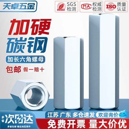 镀锌加长六角螺母螺杆丝杆牙条连接螺丝帽圆型接头M6M8M10M12-M30 - 图0