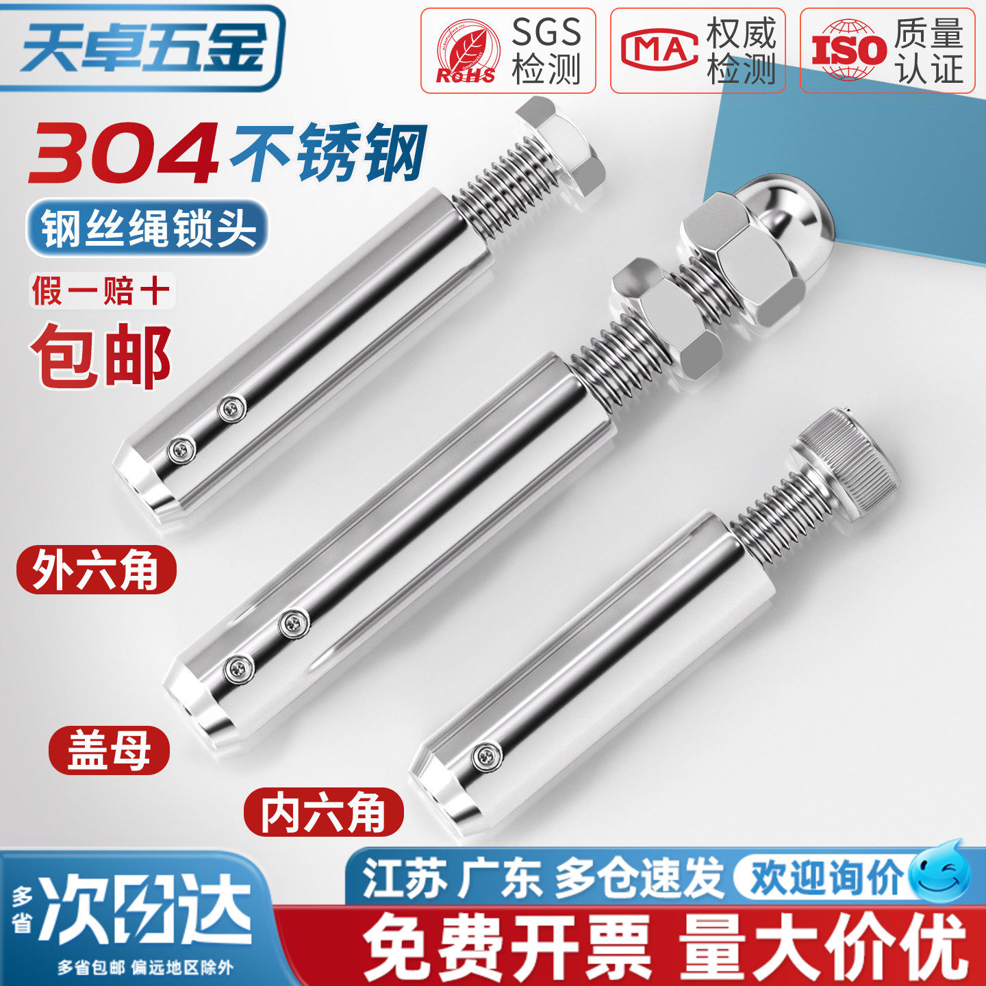 钢丝绳连接器锁扣不锈钢锁紧器接线器拉紧器接头卡扣护套锁头,淘宝优惠券,粉丝福利购,淘宝优惠卷