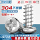304 round head flat tail self-tapping nail