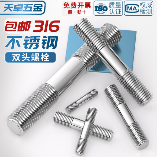 国标正宗316不锈钢双头螺丝加长丝杆螺杆螺栓连接螺柱MM6M8M10M12 - 图1