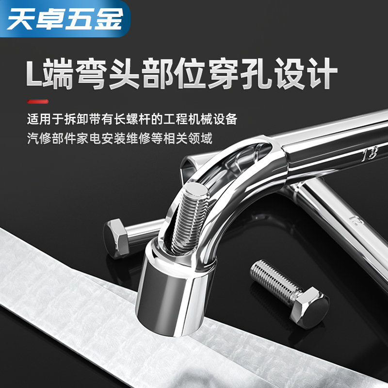 L型套筒扳手7字型烟斗型弯头穿孔扳手汽修工具双头外六角套筒扳手