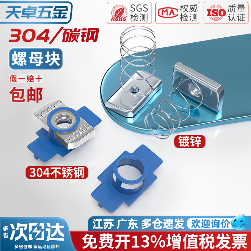 光伏塑翼螺母 太阳能抗震支架配件 弹簧螺母块 滑块螺帽异型菱形