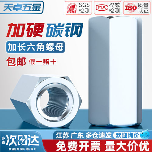 镀锌加长六角螺母螺杆丝杆牙条连接螺丝帽圆型接头M6M8M10M12-M30 - 图1