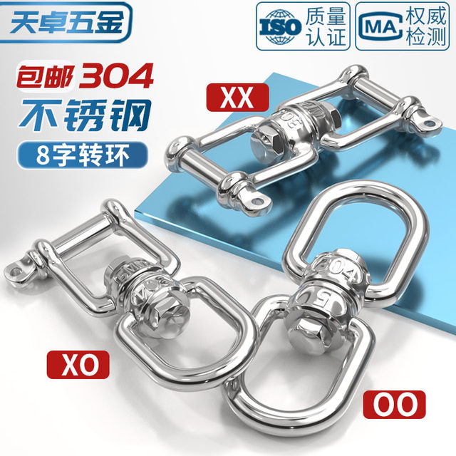 Stainless steel universal rotary ring