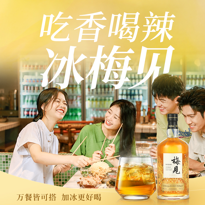 金桂梅见青梅酒12度750ml*6瓶箱装微醺桂花酒梅子酒果酒甜酒年货