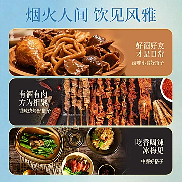 梅见茉莉青梅酒12度330ml微醺晚安酒多口味[7元优惠券]-寻折猪