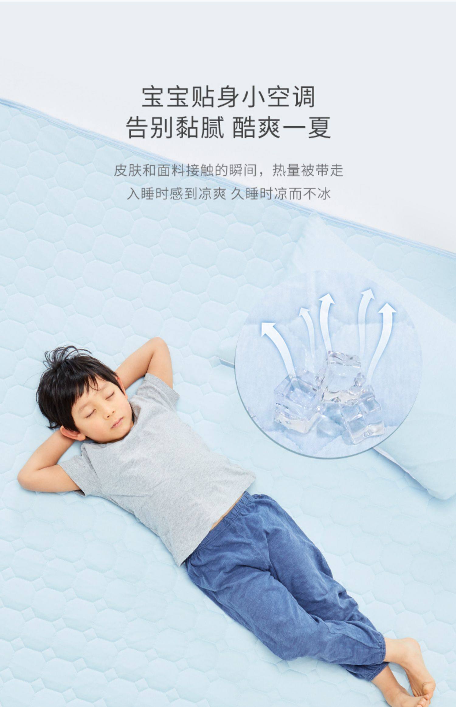 Downland kids婴儿凉席儿童宝宝凉感垫冷感垫透气垫婴童顺滑床垫 - 图1