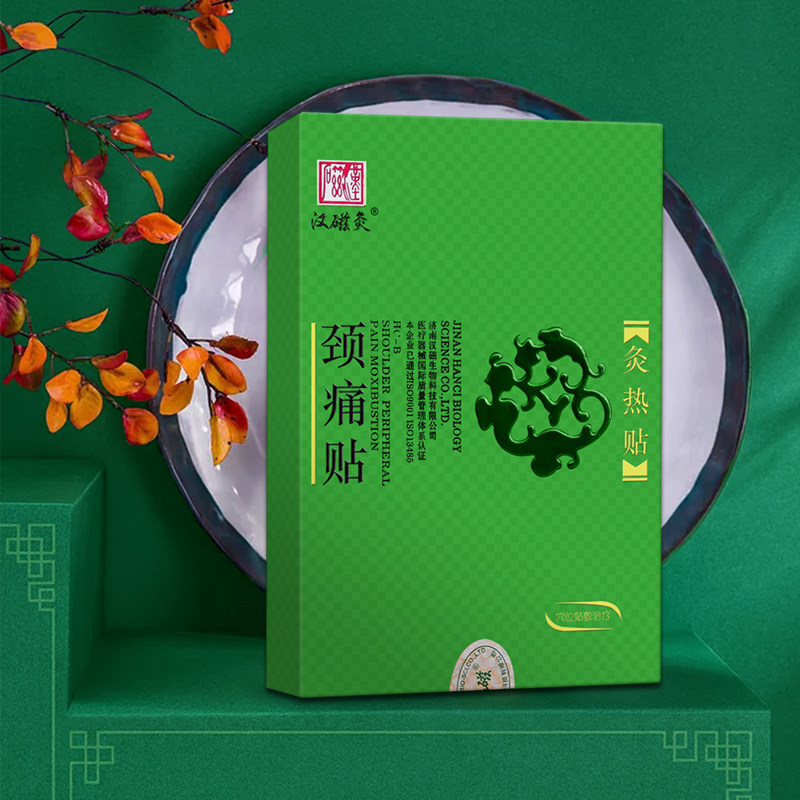 汉磁灸热贴颈痛风湿痛经前列腺贴lh 欧维大药房膏药贴（器械）