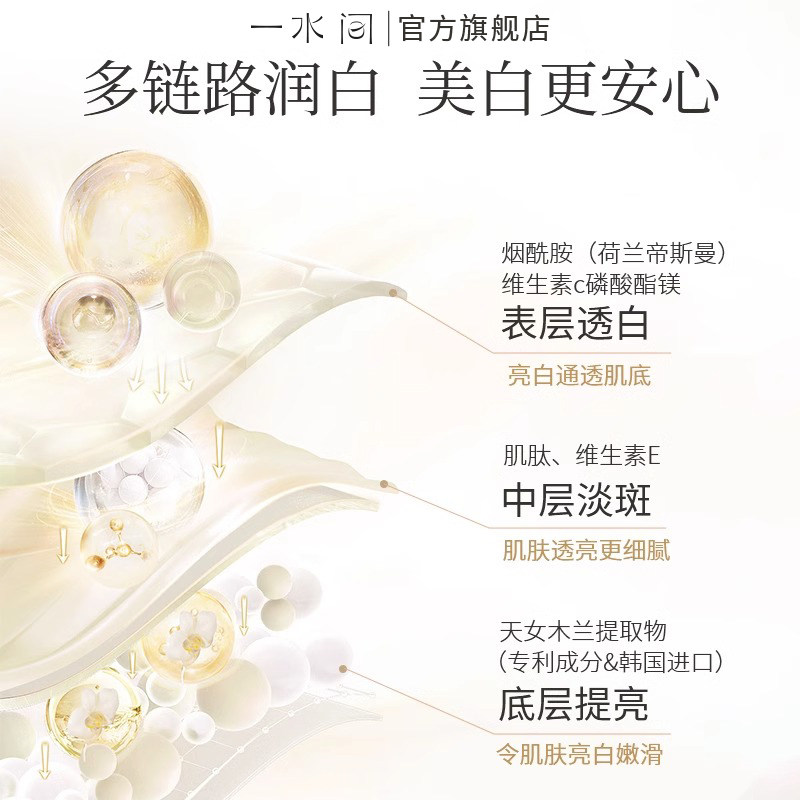一水间富勒烯酵母水乳套装雪肤韵 一水间化妆品面部护理套装