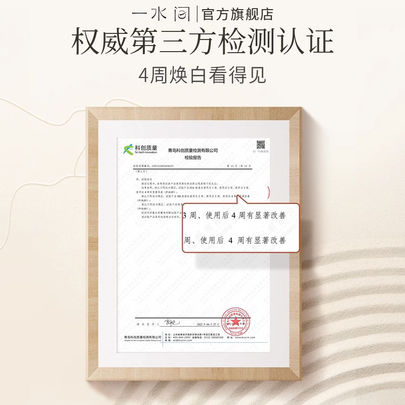 一水间富勒烯酵母水乳套装雪肤韵 一水间化妆品面部护理套装