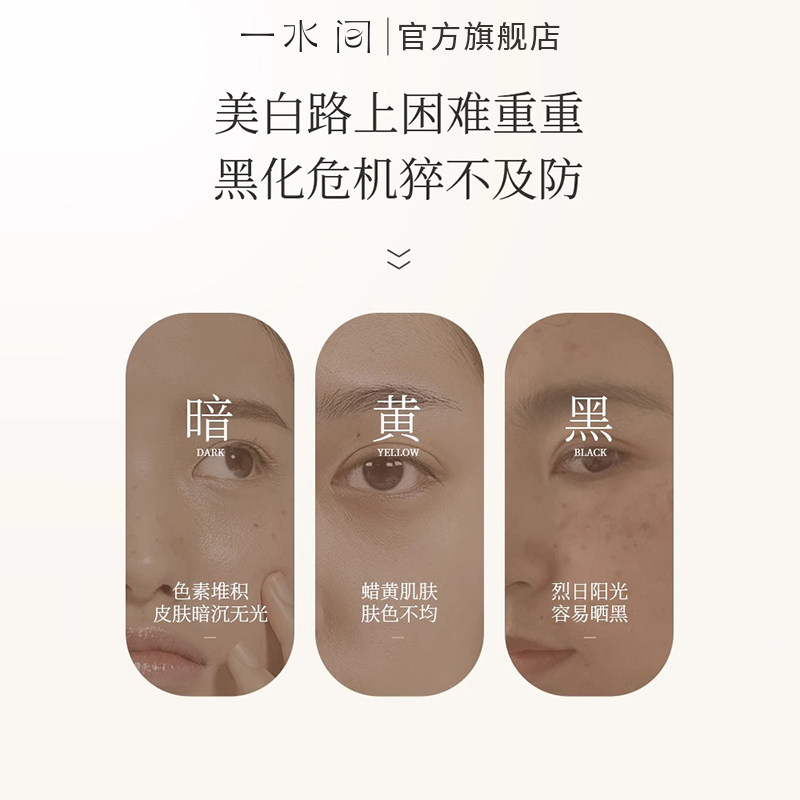 一水间富勒烯酵母水乳套装雪肤韵 一水间化妆品面部护理套装