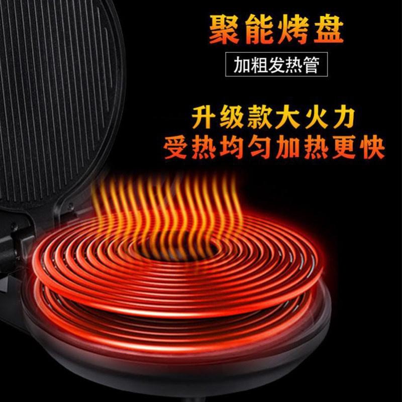 全自动电饼铛家用双面加热 将腾电饼铛/可丽饼机/薄饼机