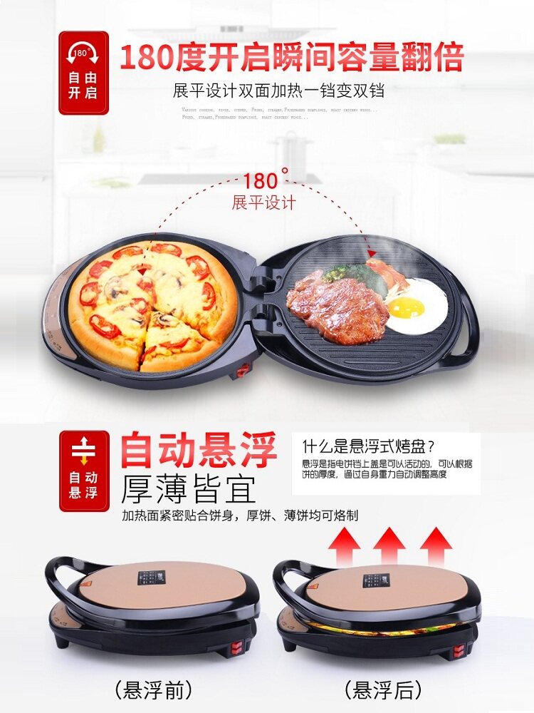 商用家用双面加热大号不粘锅电饼铛 将腾电饼铛/可丽饼机/薄饼机