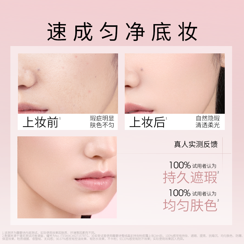 Fabloox馥碧诗2.5粉霜粉底液持妆奶油肌持久不脱妆混油皮遮瑕养肤,淘宝优惠券,粉丝福利购,淘宝优惠卷