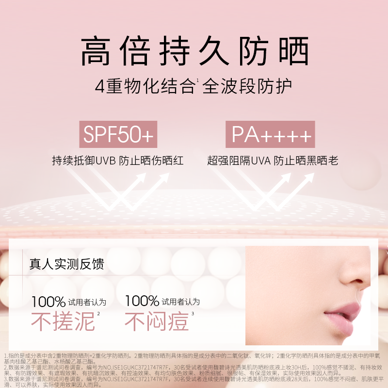 Fabloox馥碧诗防晒粉底液粉霜持妆抗暗沉服帖不卡粉试用装,淘宝优惠券,粉丝福利购,淘宝优惠卷