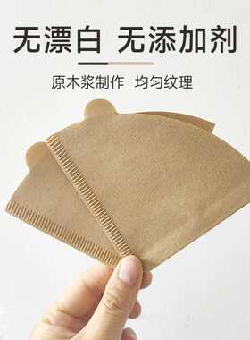 手冲咖啡滤纸原木V形咖啡过滤纸V60滤杯咖啡滴漏滤纸盒装咖啡滤纸