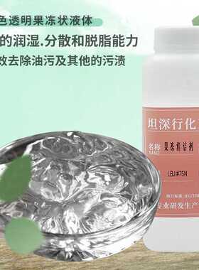厂家供应果冻清洁剂皮衣皮革箱包鞋子五金去污清洗剂去油污干洗剂