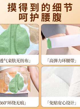 艾草精油暖腰贴蒸汽暖腹宫暖艾灸热敷贴自发热大号暖宝宝护腰贴