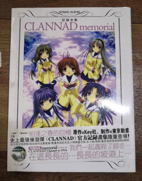 Clannad 新人首单立减十元 21年8月 淘宝海外