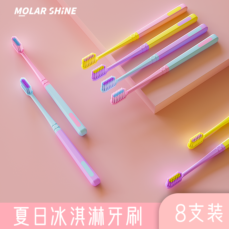 MOLAR SHINE/沐暄夏日冰淇淋小头牙刷软毛成人女士孕妇月子家庭装_沐暄旗舰店_洗护清洁剂/卫生巾/纸/香薰-第1张图片-提都小院