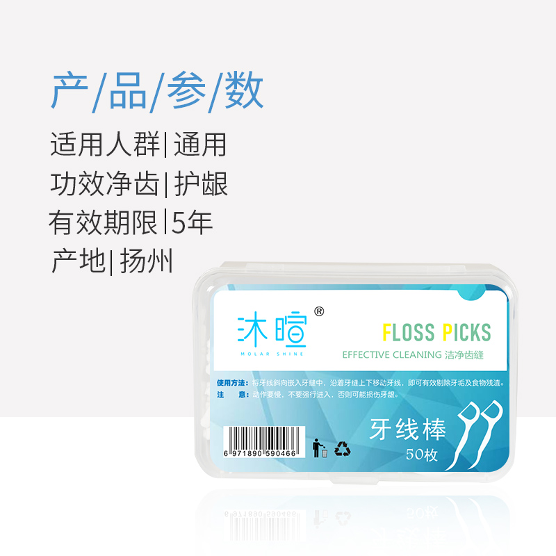 沐暄旗舰店沐暄牙线棒50支*6盒高分子线超细便携式家庭装口腔护理专用量贩装2