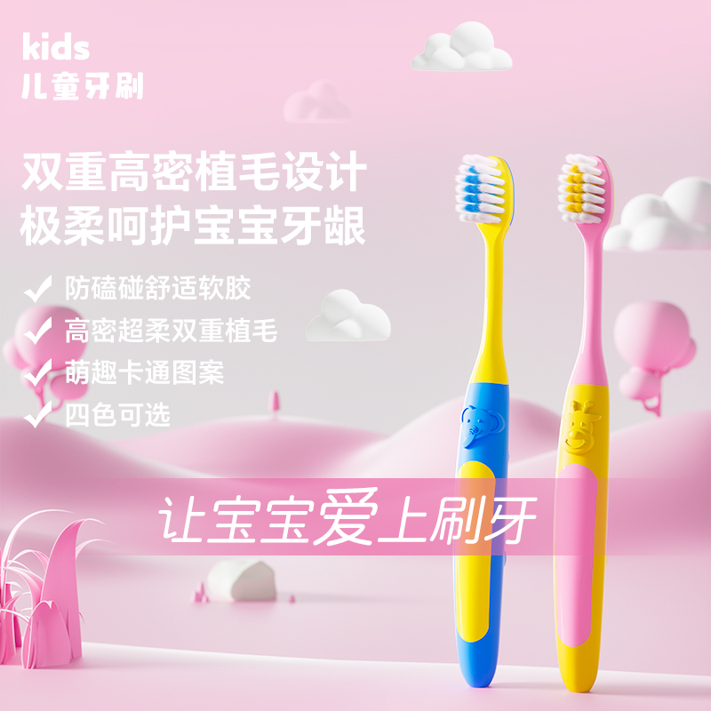 卡通小鹿小象儿童软毛牙刷4支2到6-12岁清洁换牙训练刷男女童学生