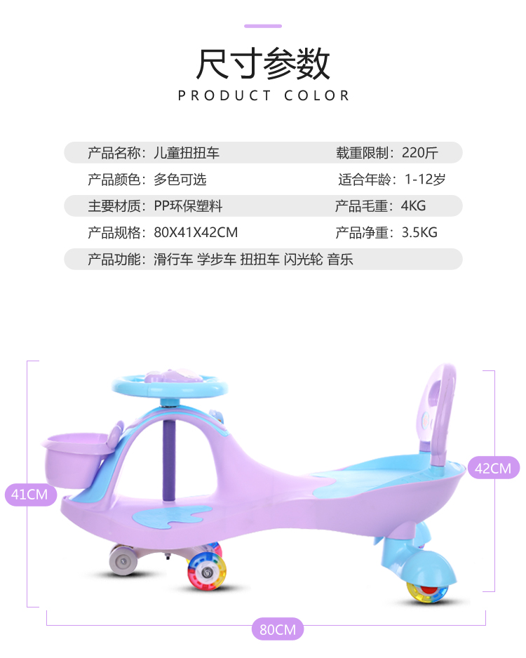 1-3岁扭扭车儿童溜溜车 境禾母婴扭扭车