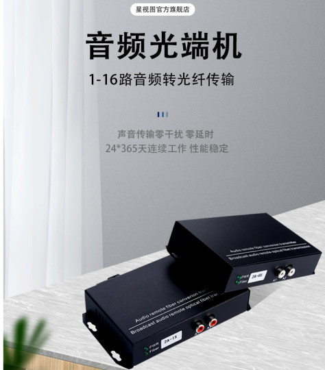 Audio optical transceiver high-fidelity optical fiber transmission 20KM