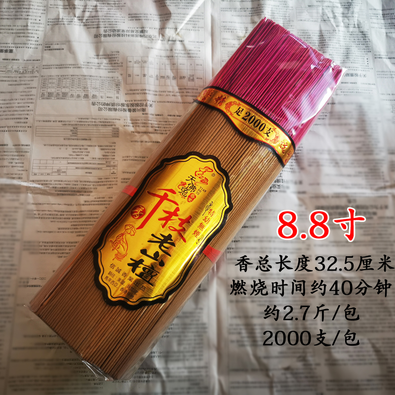 天佛兔2千支特幼老山檀香环保微烟竹签香礼佛财神香线香发财檀香 - 图1