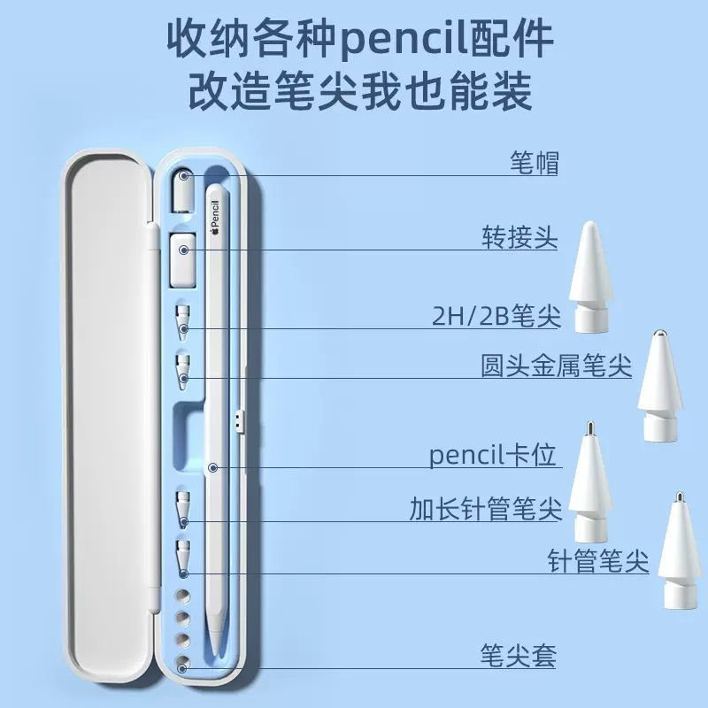 适用于applepencil保护套收纳盒ipad笔壳1/2代苹果笔盒子电容笔尖-图2