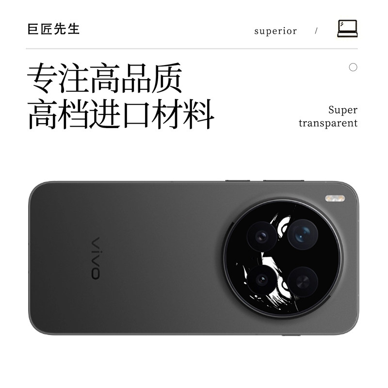 【巨匠】适用于vivoX300Pro镜头膜X200UItra手机镜头贴膜X100后置纸摄像头保护膜X200镜头贴膜镂空图案软膜,淘宝优惠券,粉丝福利购,淘宝优惠卷