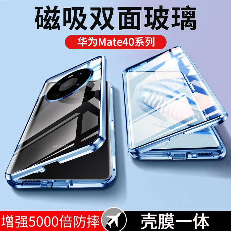 华为Mate40pro手机壳新款mate40透明玻璃全包m40por超薄防摔+的保护套四十mt磁吸金属男士女款4o简约适用mete - 图3