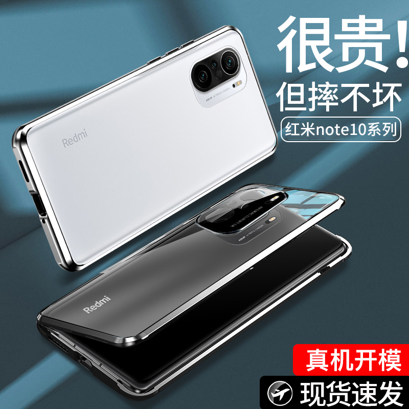 适用红米note10pro手机壳redminote10防撞双面玻璃neto保护套5Gredmi镜头全包n10por防摔小米noto10女款105g - 图3