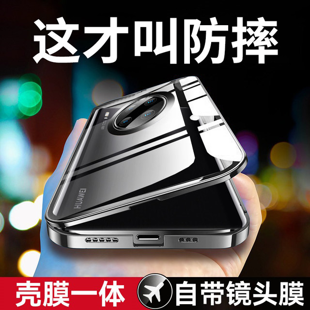 Suitable for Huawei mate30 mobile phone case ultra-thin transparent curved