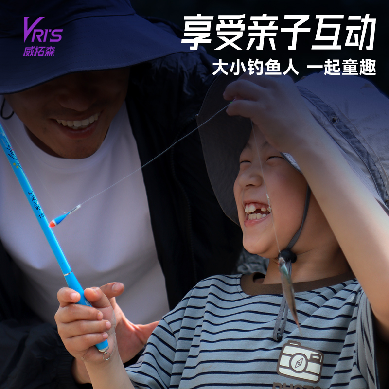威拓森小物钓鱼竿套装儿童小鱼竿短节溪流钓竿手竿溪石斑手杆马口