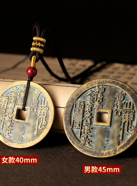 保老山鬼花钱吊坠挂件