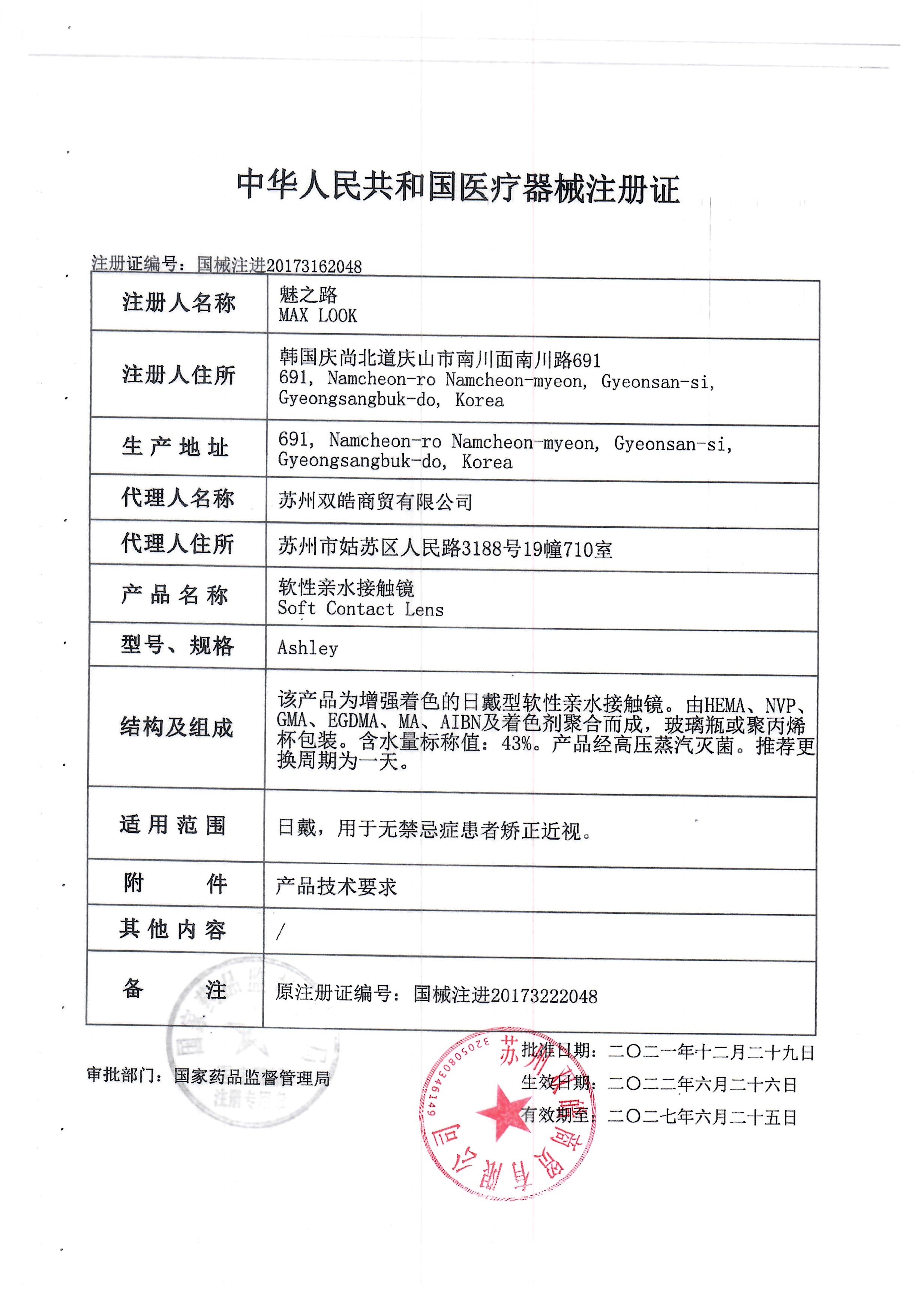 MAXLOOK韩国日抛美瞳小直径超薄彩色隐形近视眼镜10片临期清仓