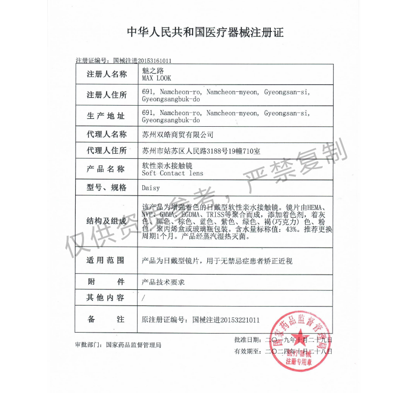 MAXLOOK月抛美瞳近视隐形眼镜轻薄大小直径月抛隐形眼镜彩片