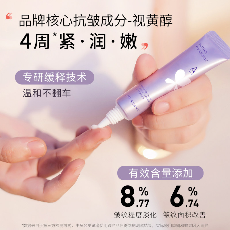 日本mkmakane百奈子a醇精华淡眼霜 mkmakane眼霜