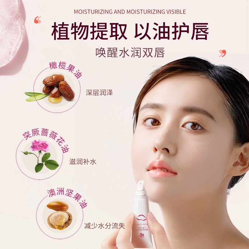 【达人推荐】日本mkmakane女润唇膏 mkmakane润唇啫喱