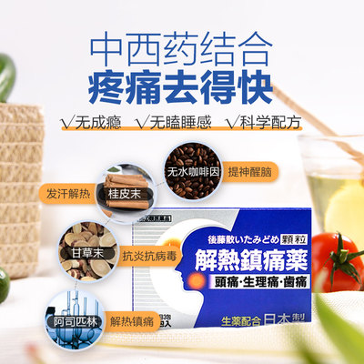 日本usuki止疼药痛经头痛镇痛药eve止痛药牙痛头疼药退烧药感冒药 虎窝淘