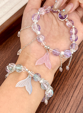 超仙琉璃串珠鱼尾手链爆花水晶