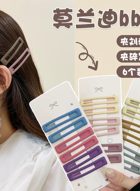 一字夹头发夹子前额侧边刘海夹女