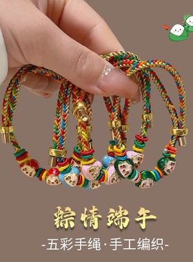 端午节五彩绳手链DIY手工编织