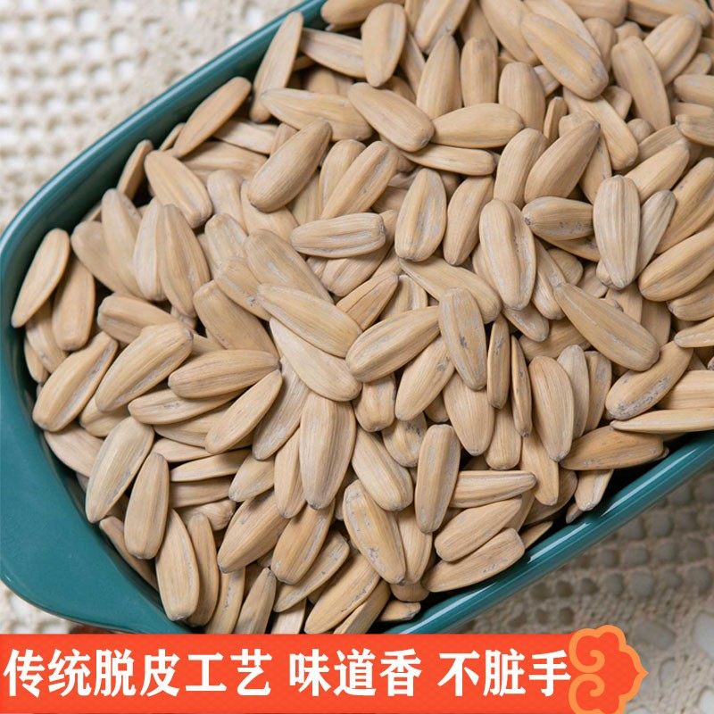 独立小包装脱皮五香多味白皮葵花籽便携式小袋瓜子休闲坚果零食,淘宝优惠券,粉丝福利购,淘宝优惠卷