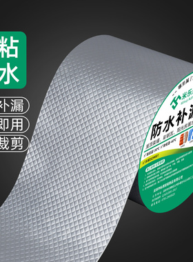 防水贴厨房贴墙缝隙裂缝卫生间补漏贴丁基防水胶带强力自粘耐高温