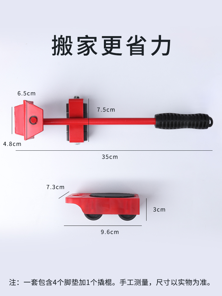 冰箱滑轮移动底座洗衣机万向轮置物支架通用省力搬家神器脚垫托架 - 图3