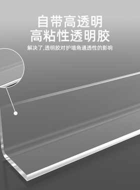 墙角包边装饰贴边条自粘瓷砖墙阳角顶角线防水无痕边缘保护防撞条